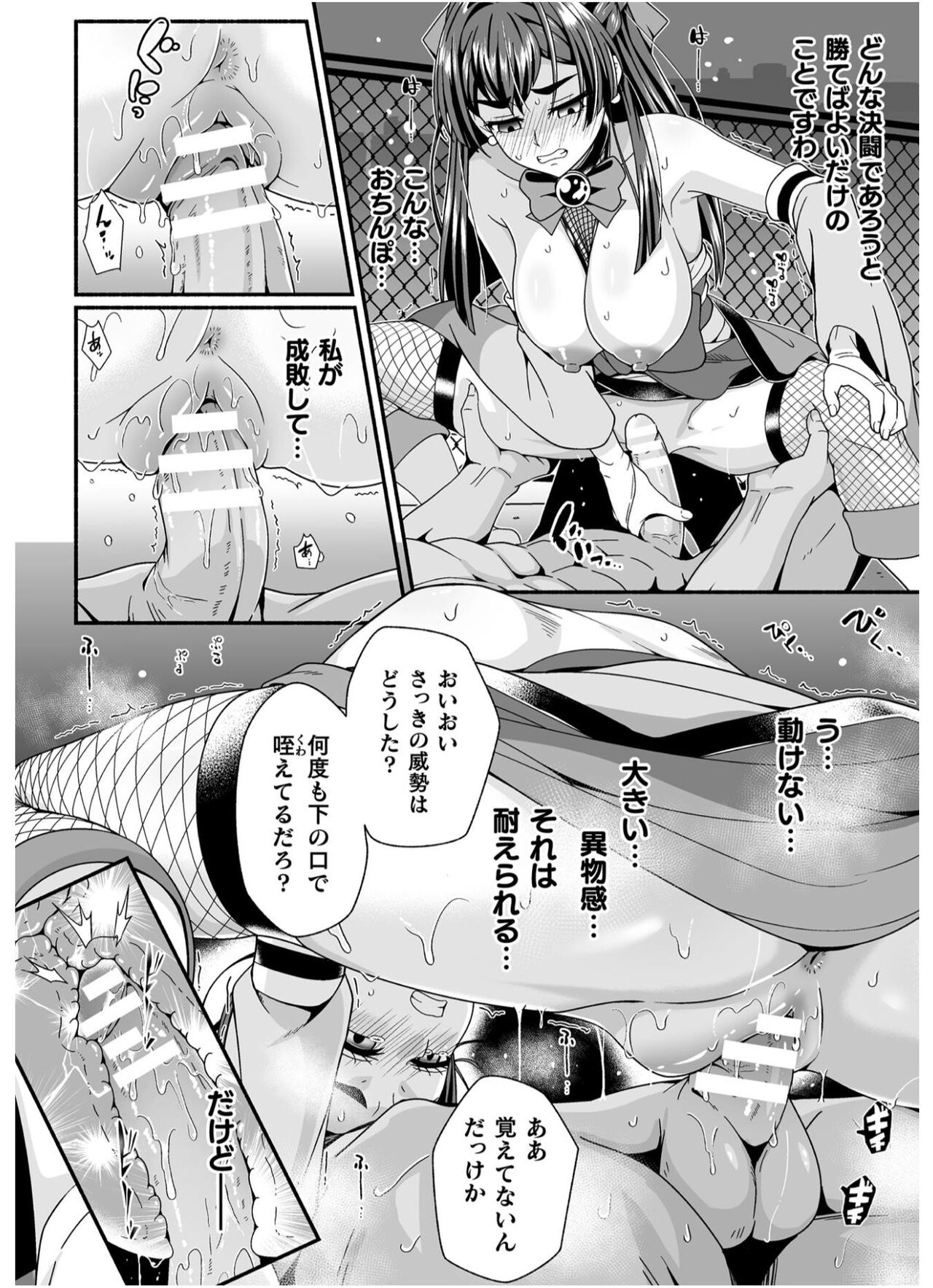 妊夢 少女剣士のお務め【単話】 page 12 full