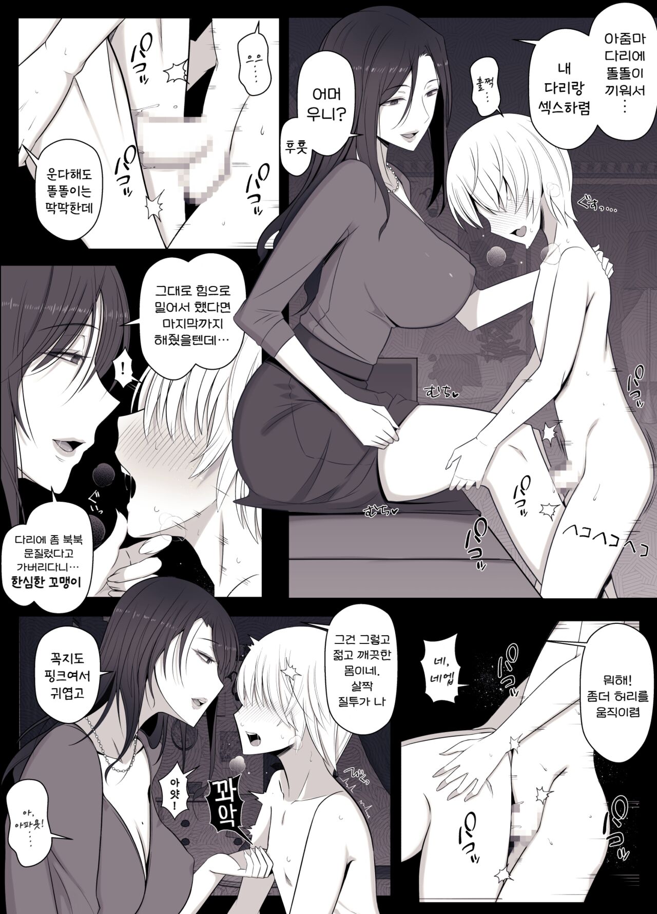 Hiyori-kun no Wanwan Ppoi Hibi. | 히요리군의 멍멍이 같은 날들 page 11 full