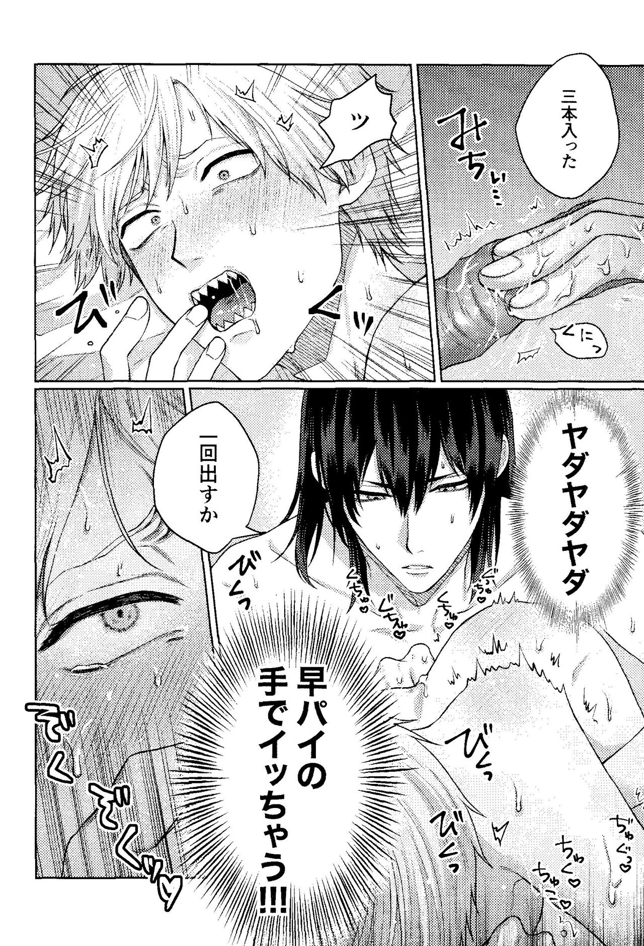 Kisu wa dame tte ittanoni!! page 11 full