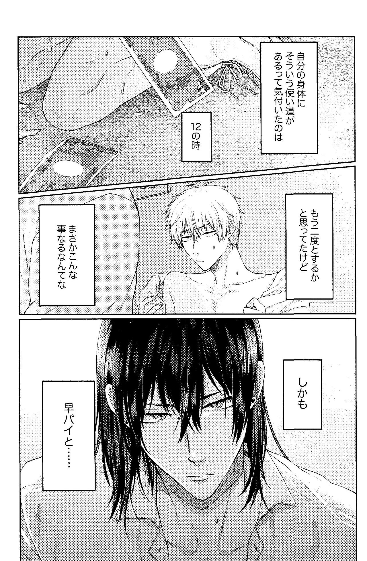 Kisu wa dame tte ittanoni!! page 3 full