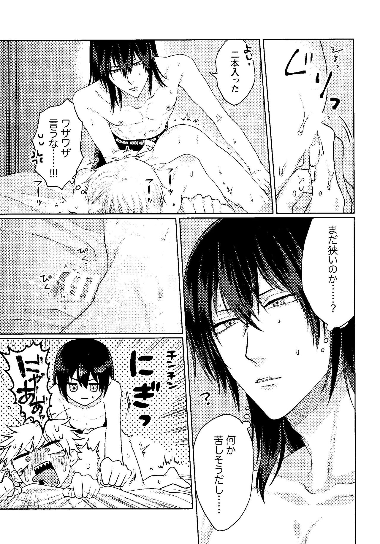 Kisu wa dame tte ittanoni!! page 8 full