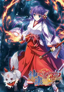 Kagura Souseiki -Kuon-