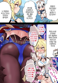 Futanari Hotaru no Bouken 64 Mona Ketsu Minuki kara no Ne Back Nama Koubi | 후타나리 루미네의 모험 64 모나 엉덩이로 딸치다가 뒤치기 노콘교미