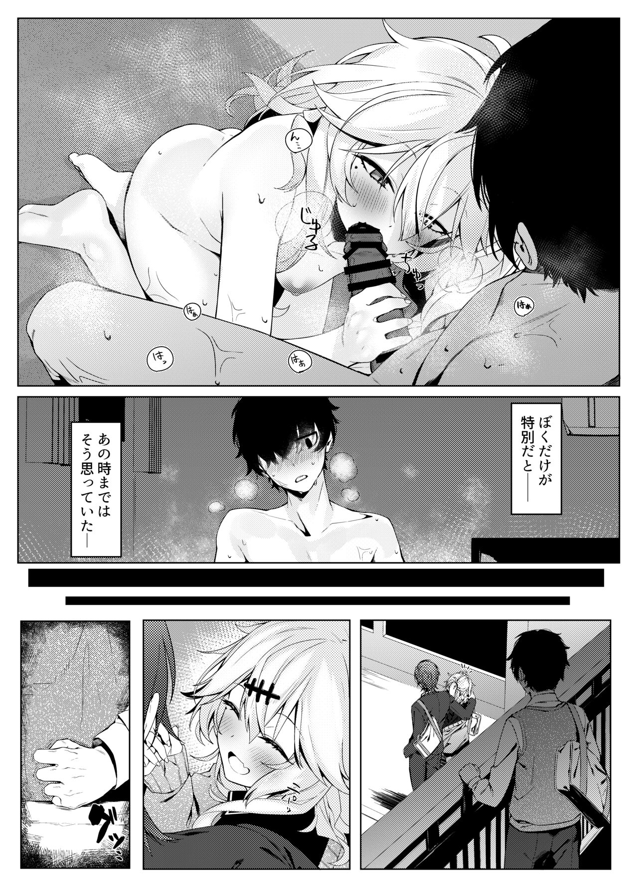 Kanojo wa dare ka no ude no naka page 4 full