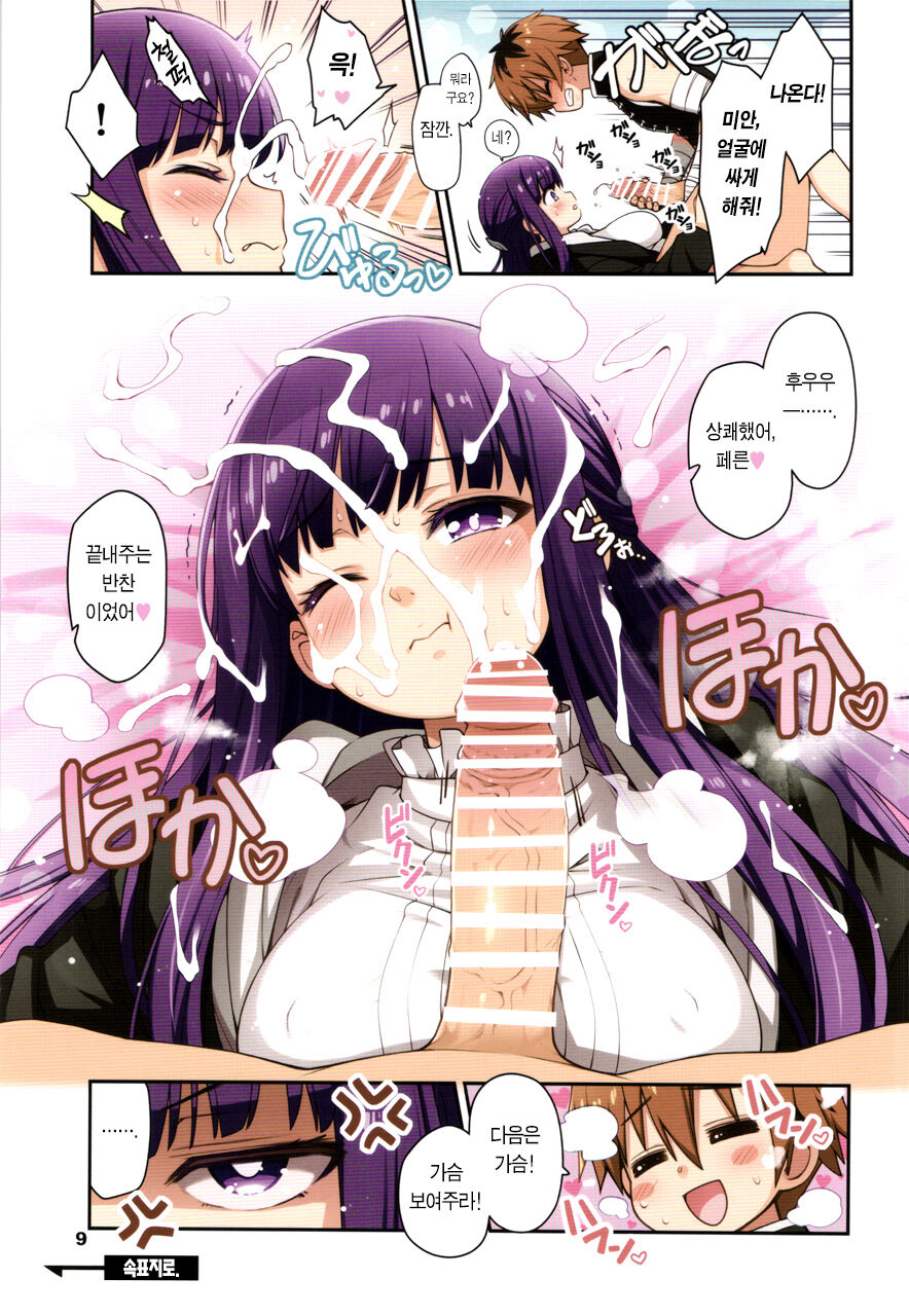 NON-DELI! BOY&GIRL page 8 full