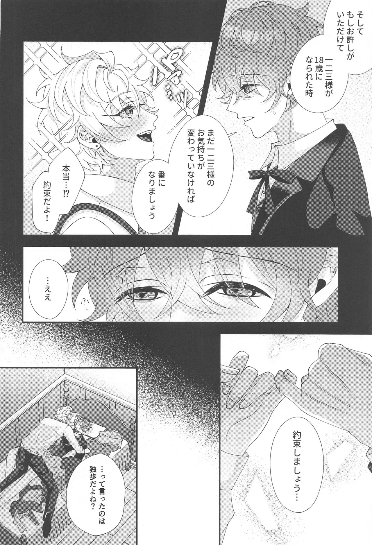Mou Gaman Dekinai - I can't take it anymore page 6 full
