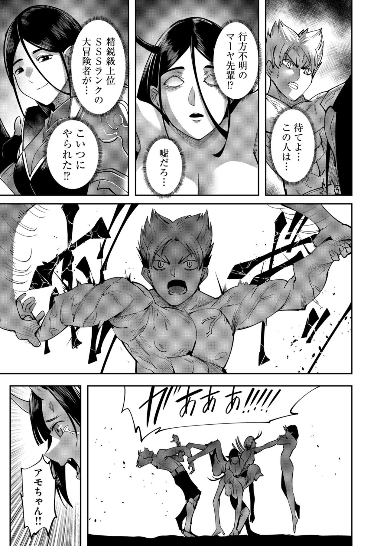 Kichiku Eiyuu Vol.04 page 11 full
