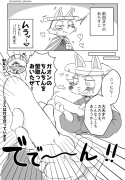 Zorori-sensei assturbates against a tree