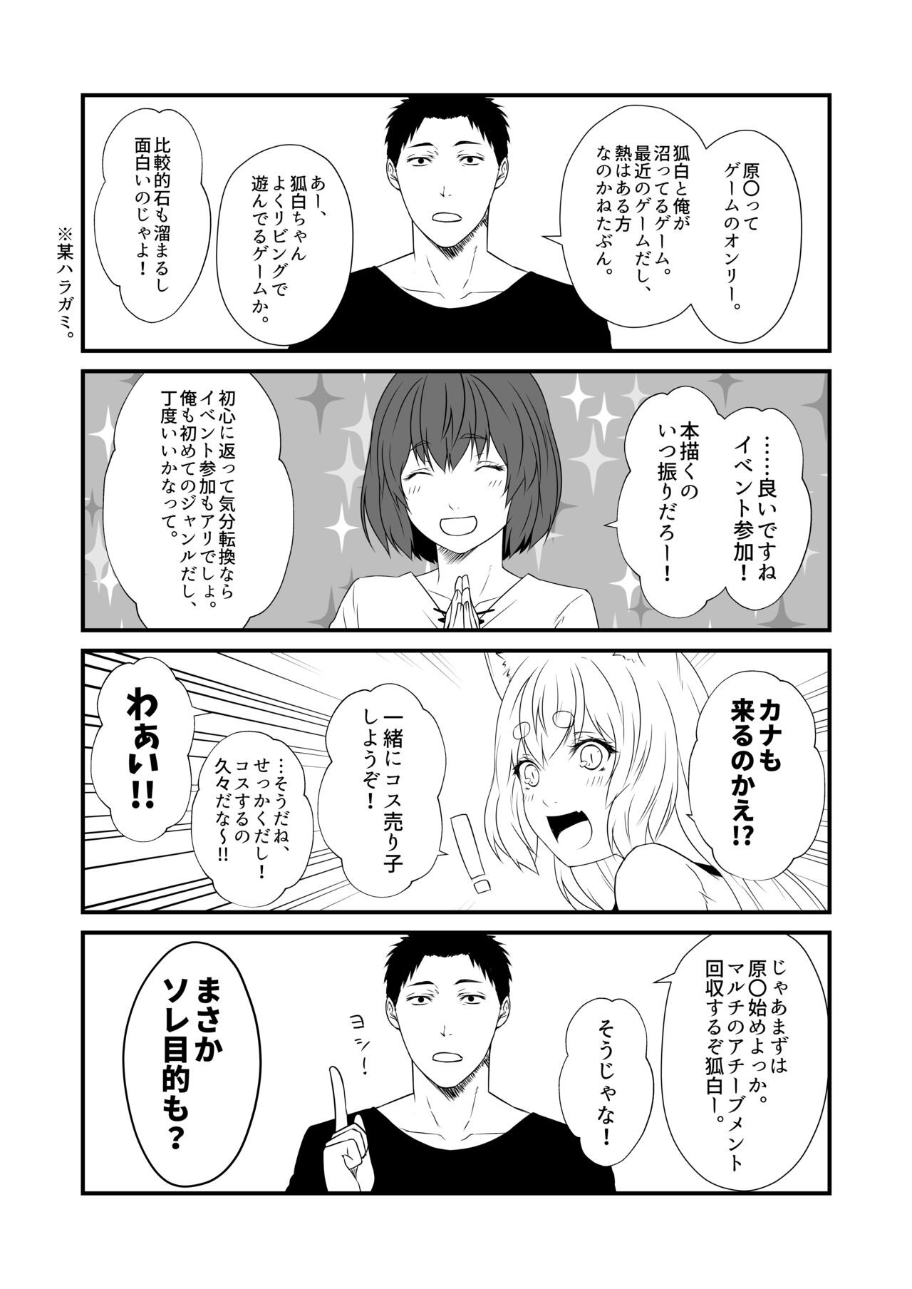 Kohaku Biyori Vol. 9 page 11 full