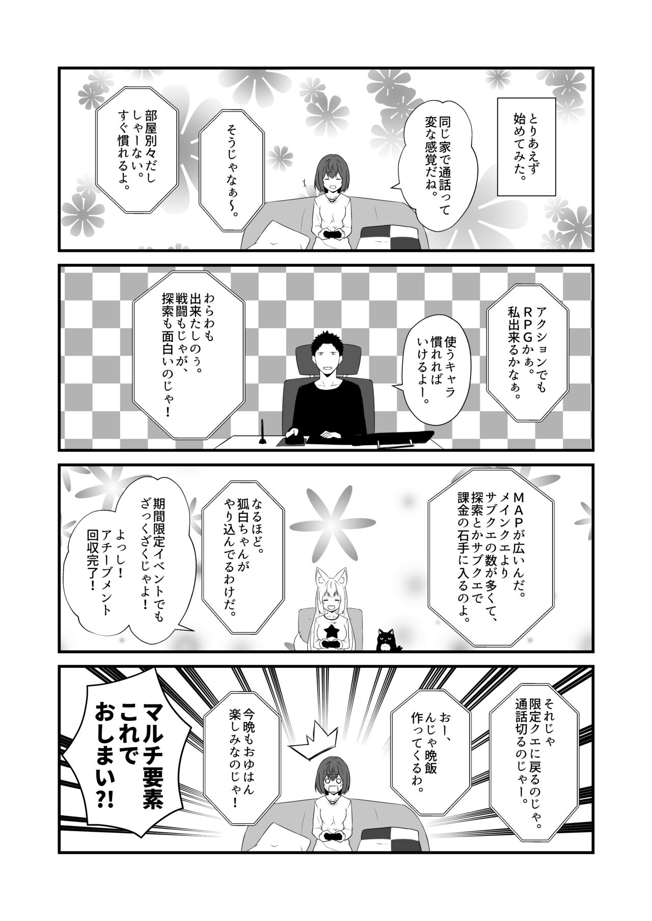 Kohaku Biyori Vol. 9 page 12 full