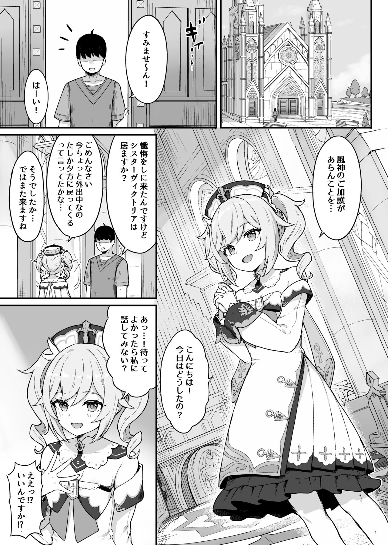 Barbara-chan ga Ecchi na Chiryou o Shite kureru Hon page 2 full