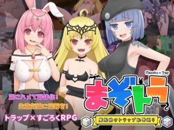 [Jackalope] Mazotora ~Mazoku Musume no Trap Chijoku Meguri~ [Part 3/4] cover