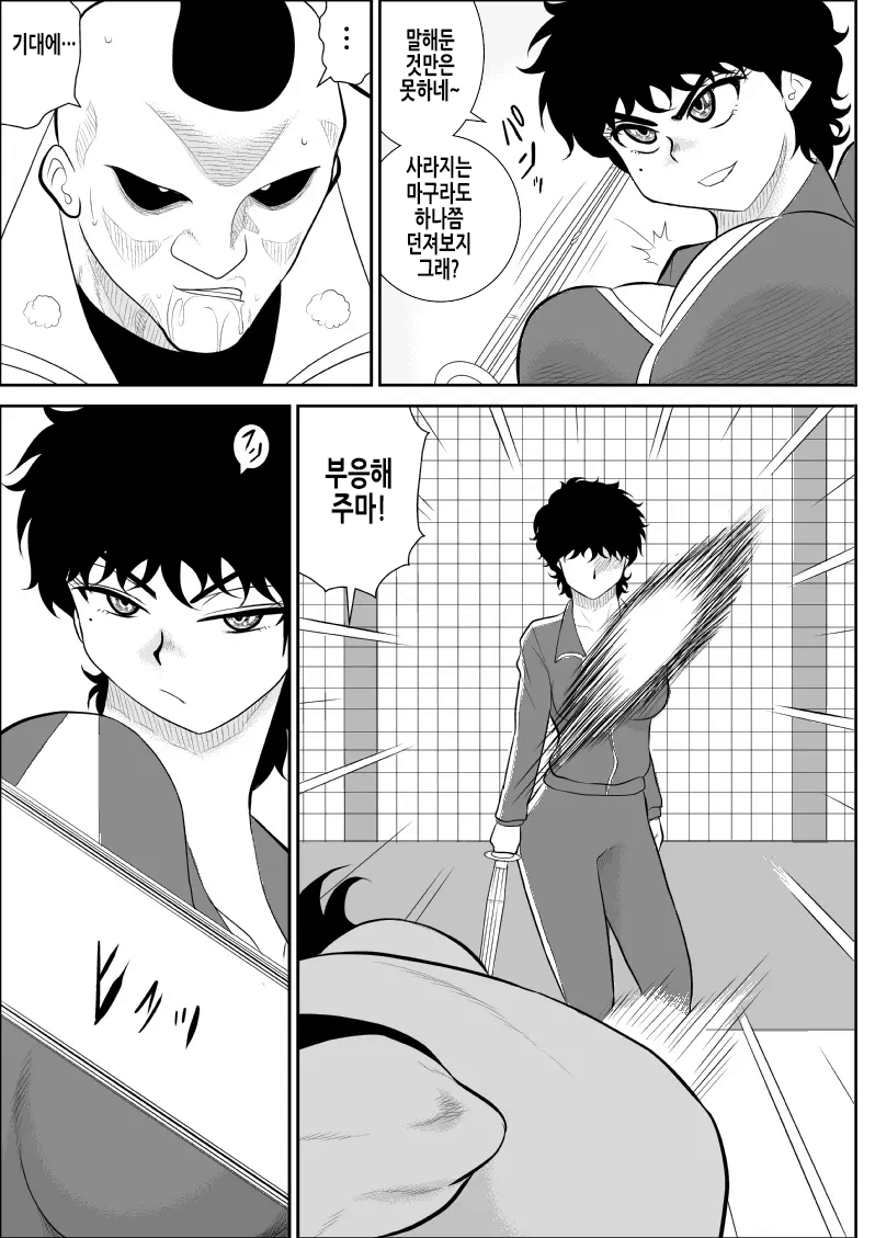 Battle Teacher Tatsuko | 배틀 티처 타츠코 page 12 full
