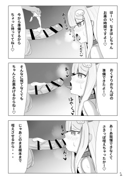 Ryoute Kousoku KimeFella Gokkun suru Namahoshi-chan 3-page Manga