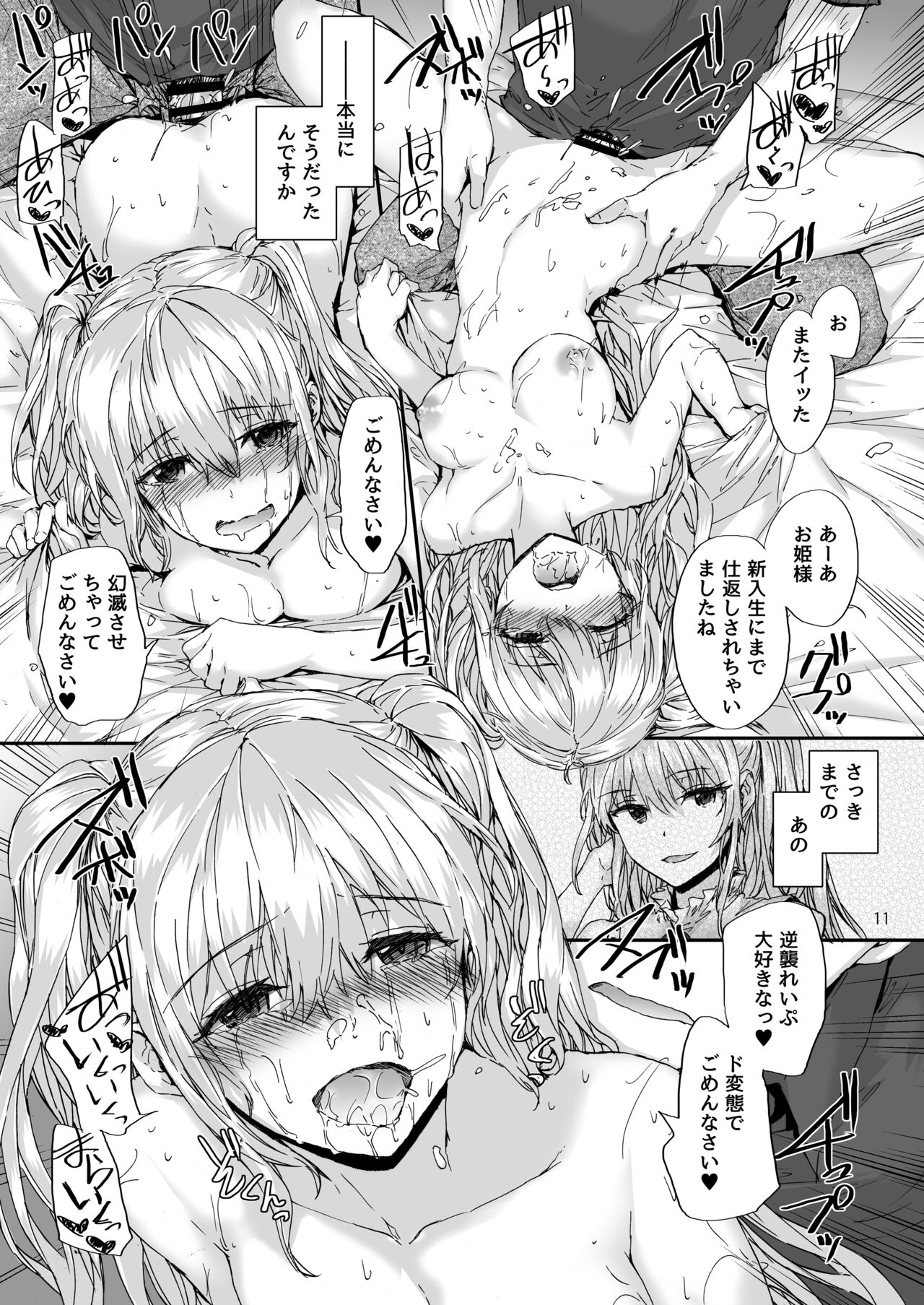 Sextet Girls Original -Sumiya Original Doujin Soushuuhen- page 12 full