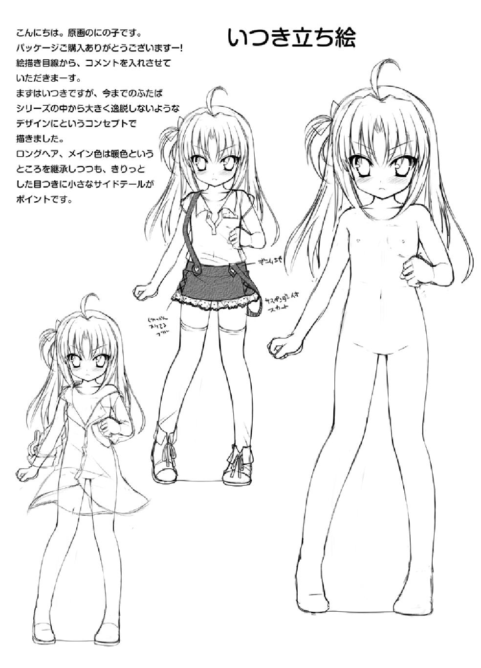 ふたば☆ちゃんねる3 おまけ本 page 2 full
