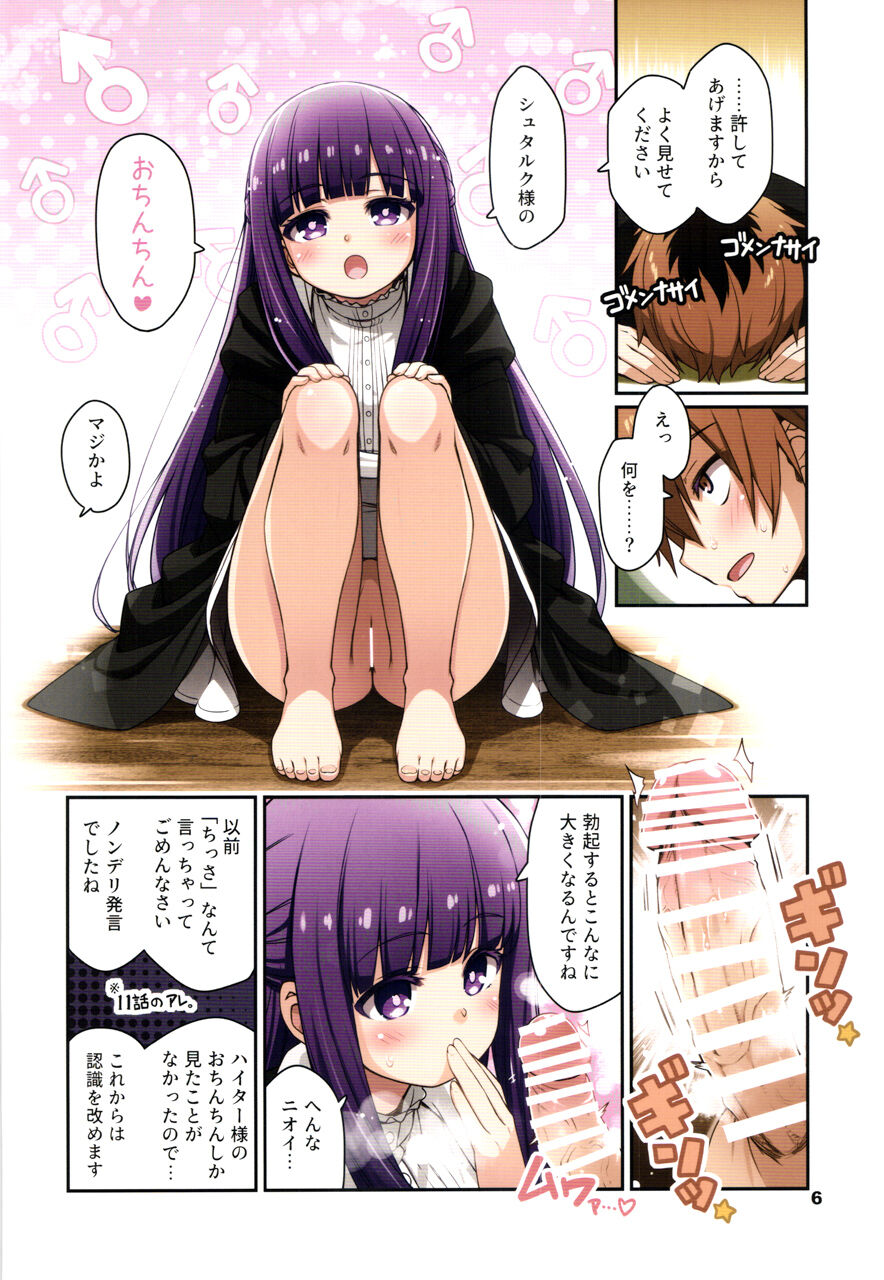 NON-DELI BOY AND GIRL page 5 full