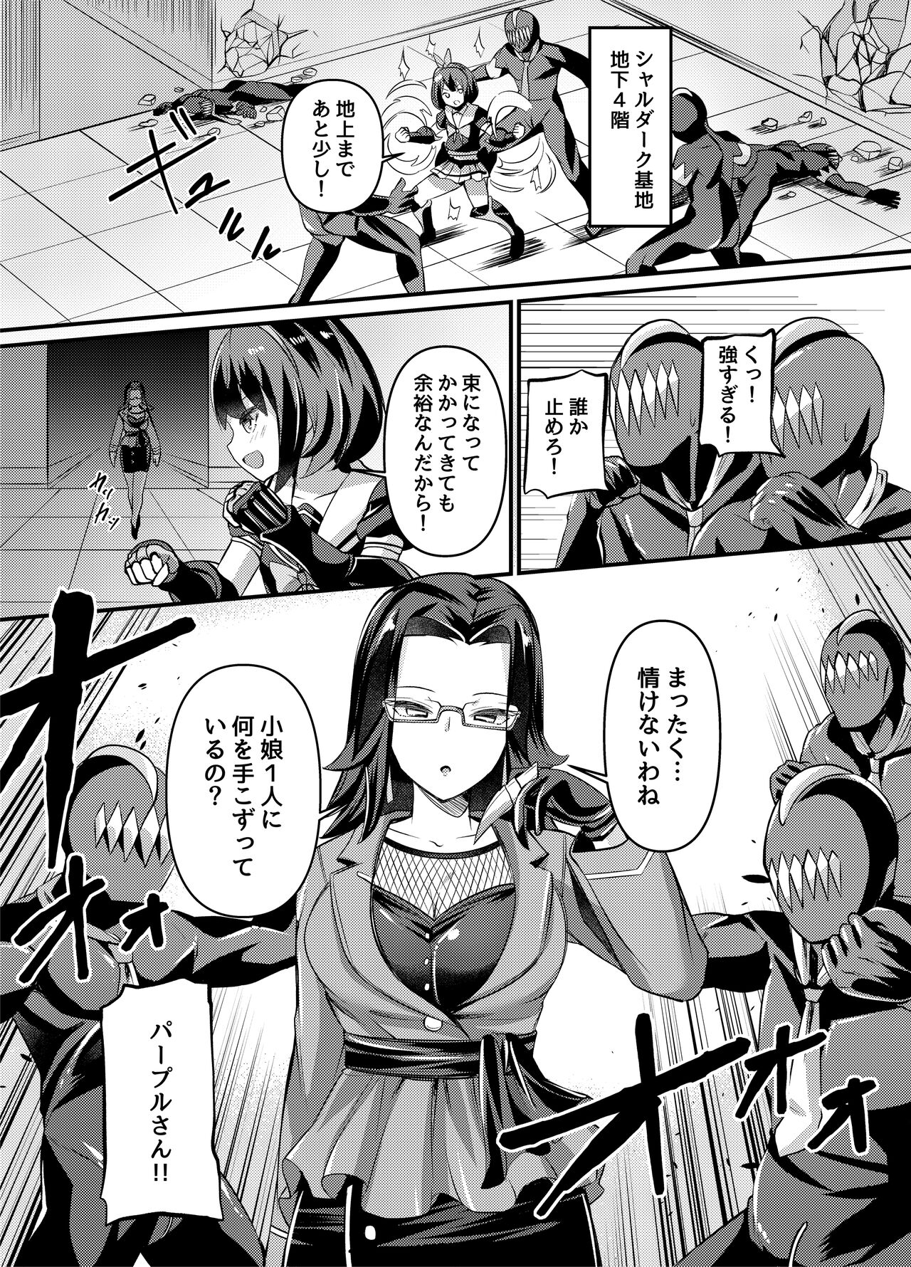 Nendou Shoujo Sailor Splendor - ANOTHER FUTURE page 4 full