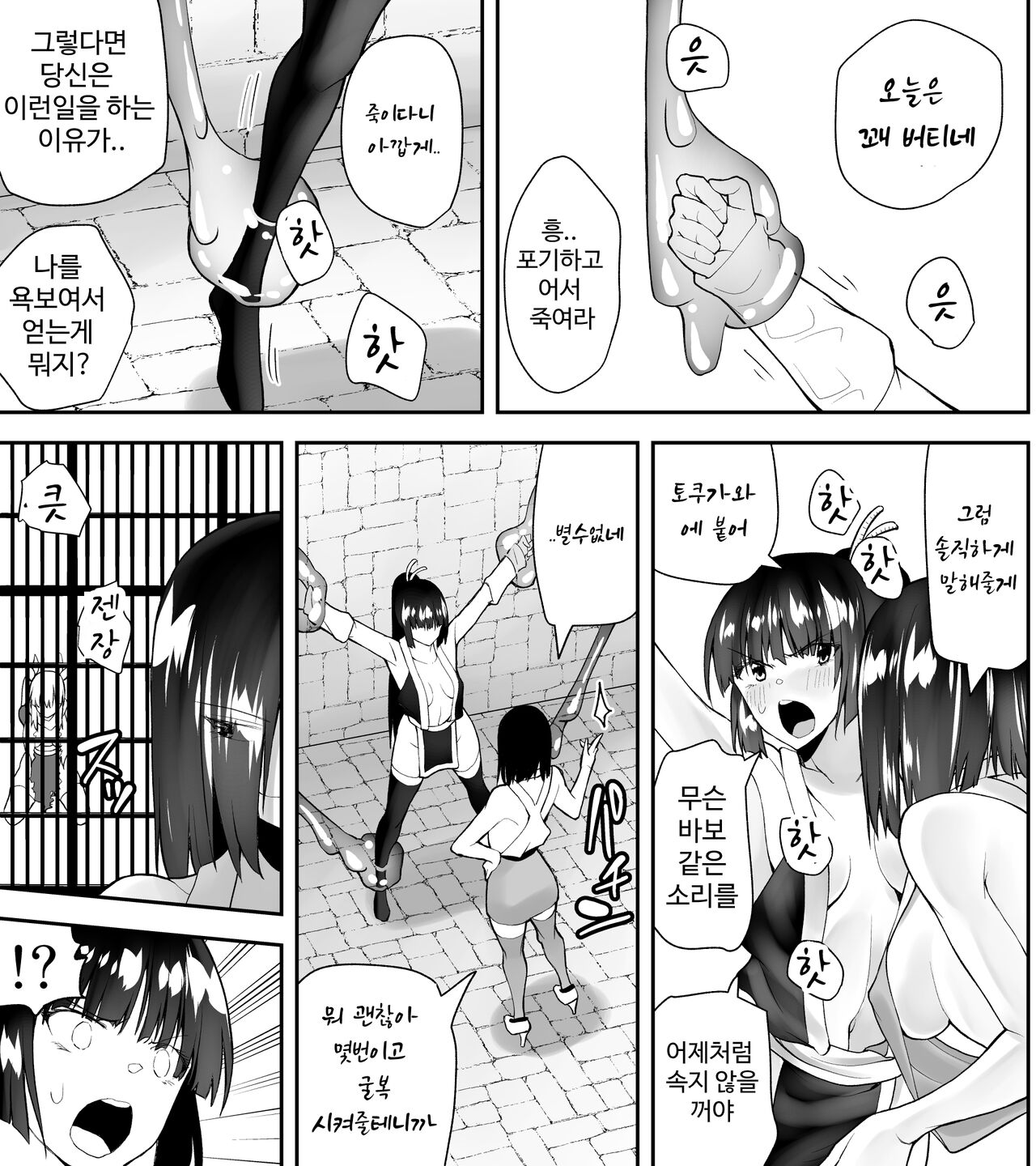 Kunoichin Ni page 5 full