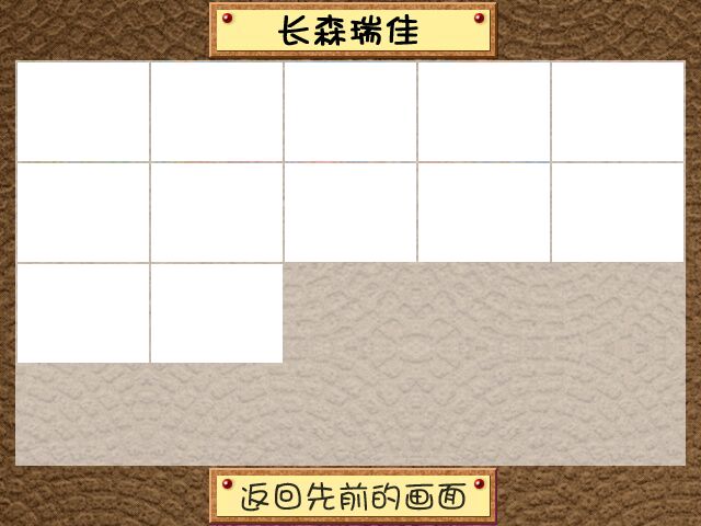ONE ~Kagayaku Kisetsu e~  PS1 Edition - Extra CG and Shimizu Natsuki page 6 full