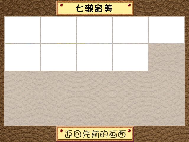 ONE ~Kagayaku Kisetsu e~  PS1 Edition - Extra CG and Shimizu Natsuki page 7 full