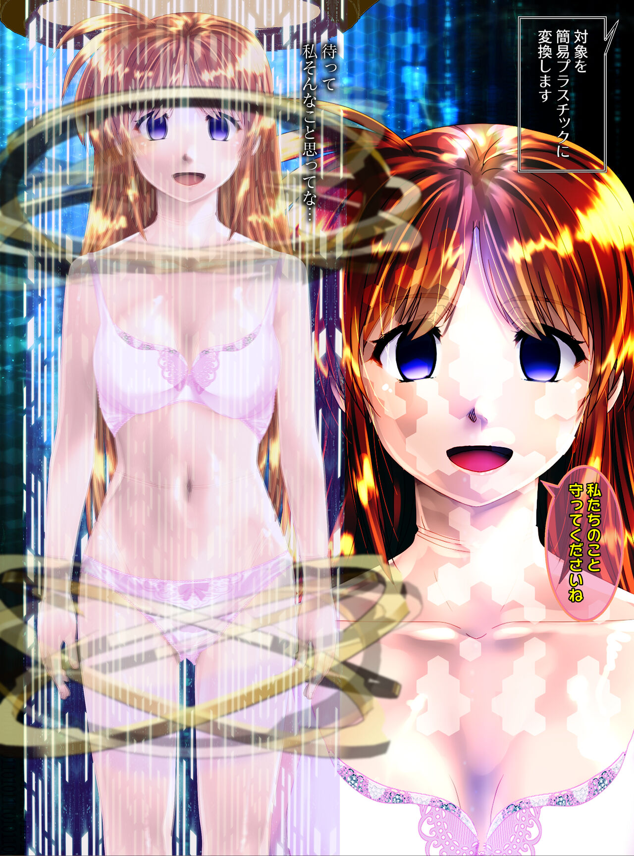 Uchuu no Mannequin Keikaku page 11 full