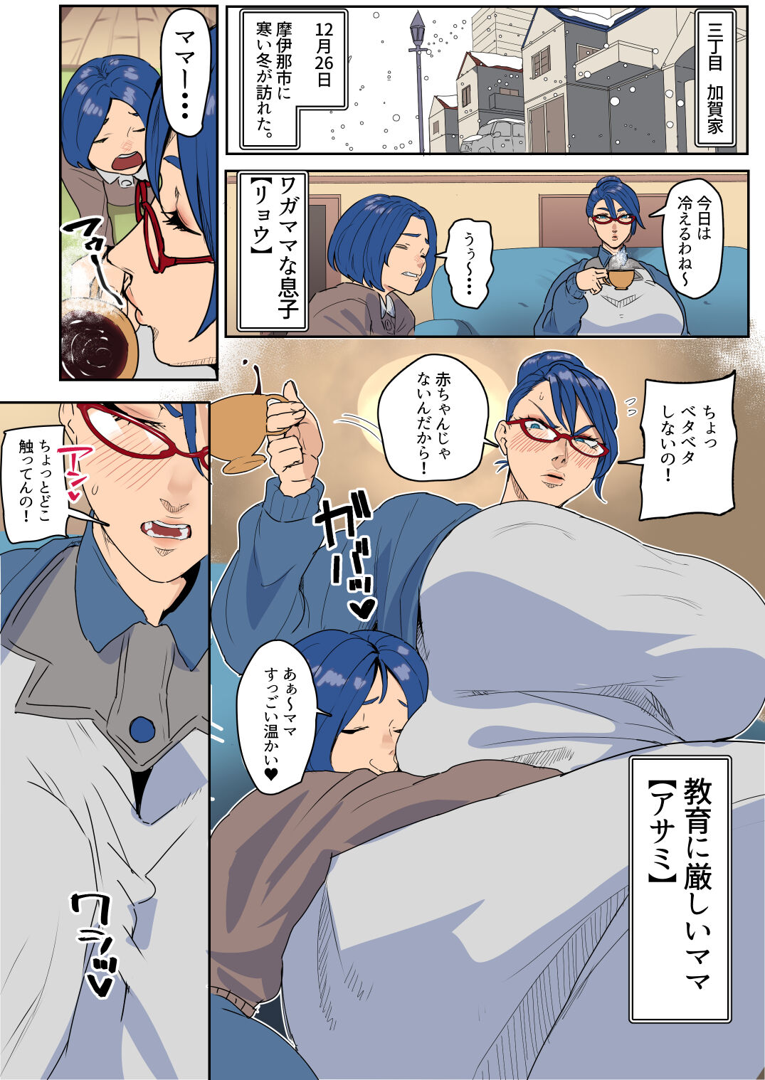 Fantia page 2 full