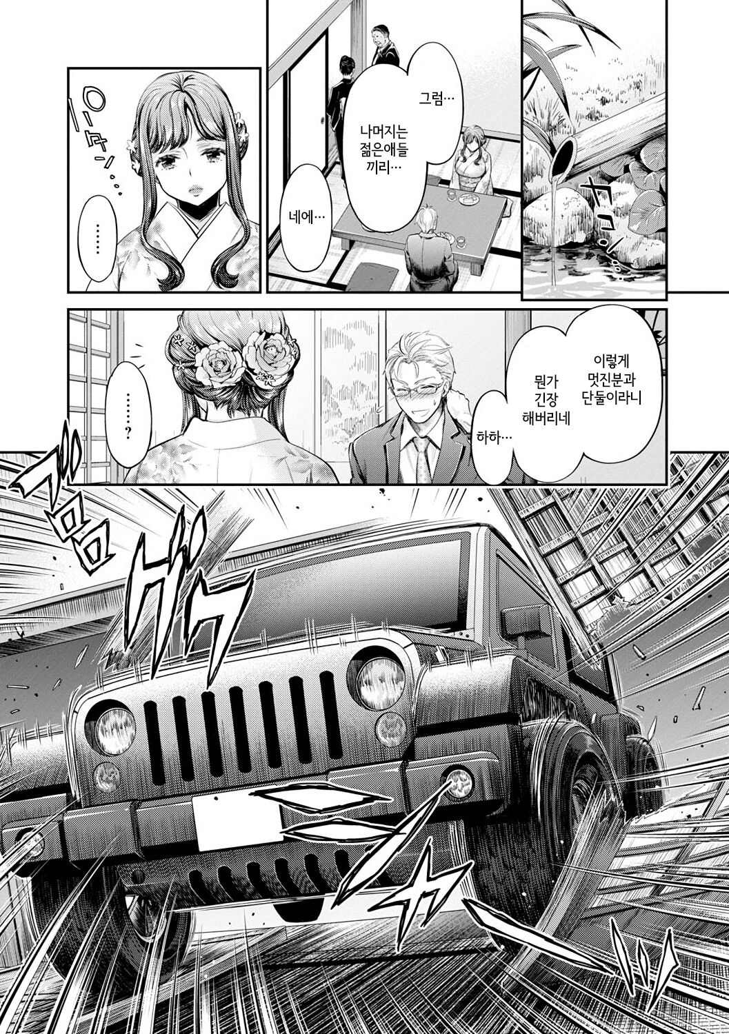 Ishoku Bitch to YariCir Seikatsu | 이색 비치와 야리사 생활 Ch.7 page 7 full