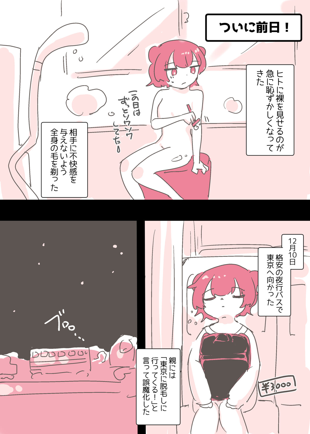 Psycho Les Senpai ga 1000-bon Ureta Kinen ni Les Fuuzoku ni Itte Kimashita Repo page 9 full
