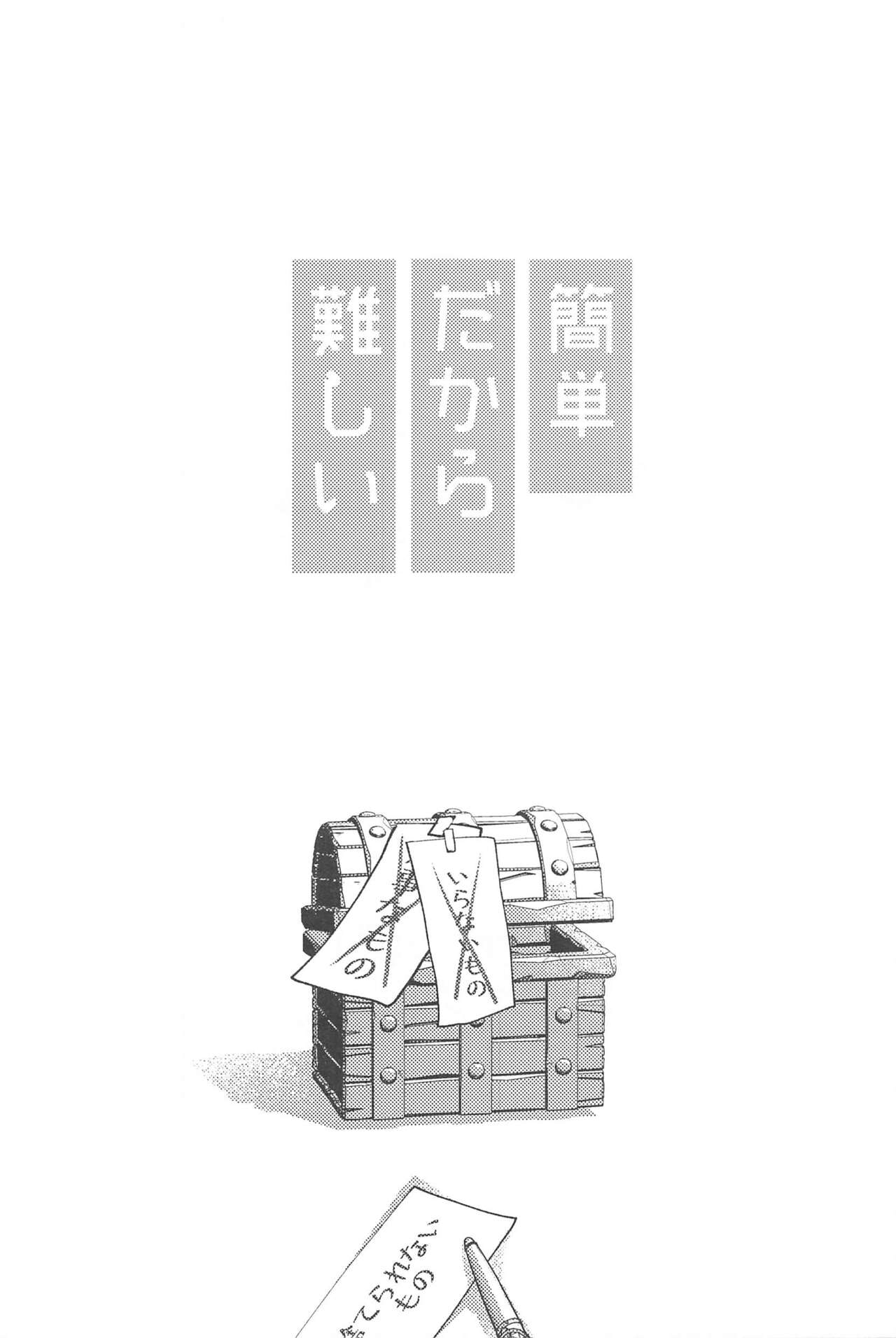 Kantan dakara Muzukashii page 2 full
