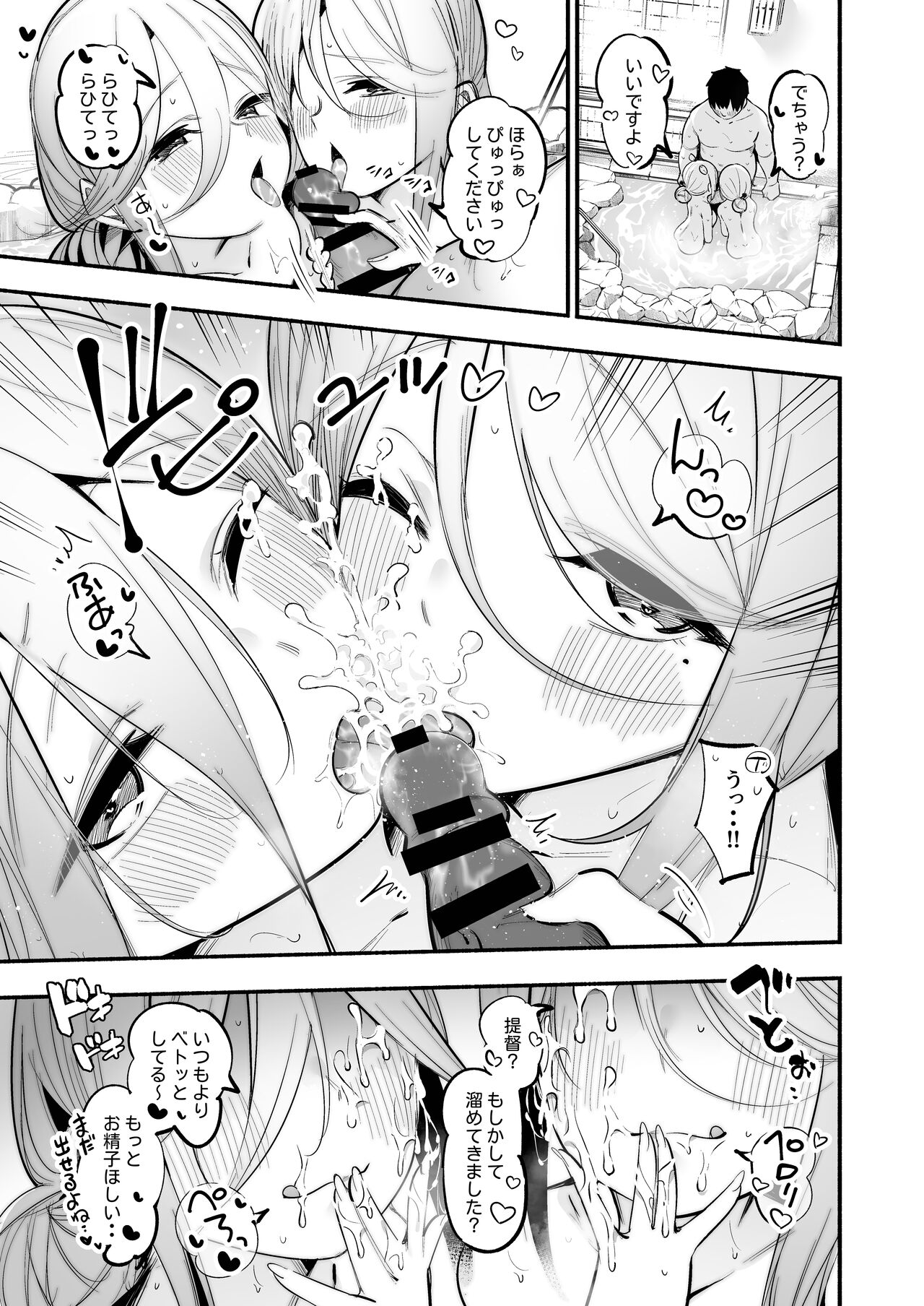 Yamakaze & Umikaze-nee to Onsen Ryokan de Shimai Donburi Kozukuri Sex page 12 full