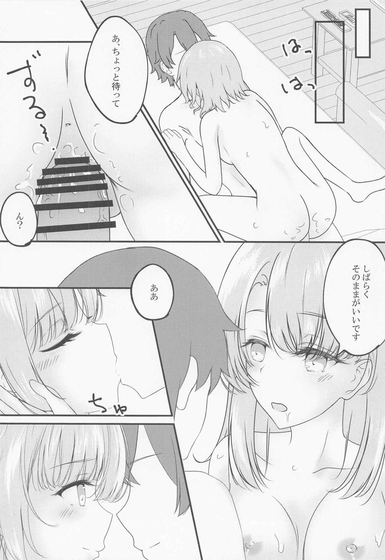 Irohasu ga Deredere de Kanchigai Shisou 3.5 page 5 full