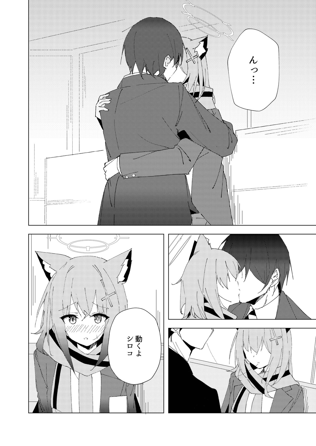 Kimi ga Hitori de Arukeru You ni page 12 full