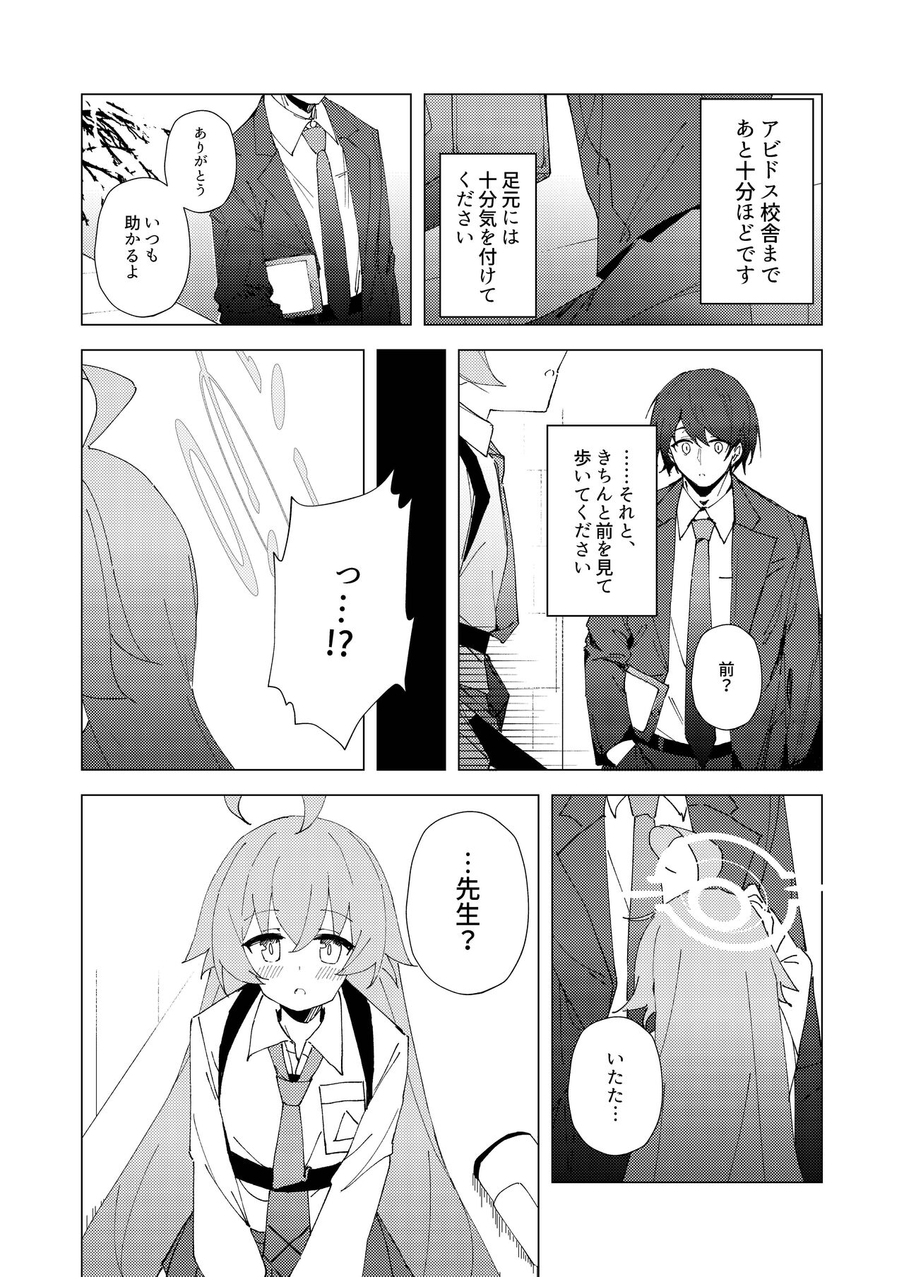 Kimi ga Hitori de Arukeru You ni page 4 full
