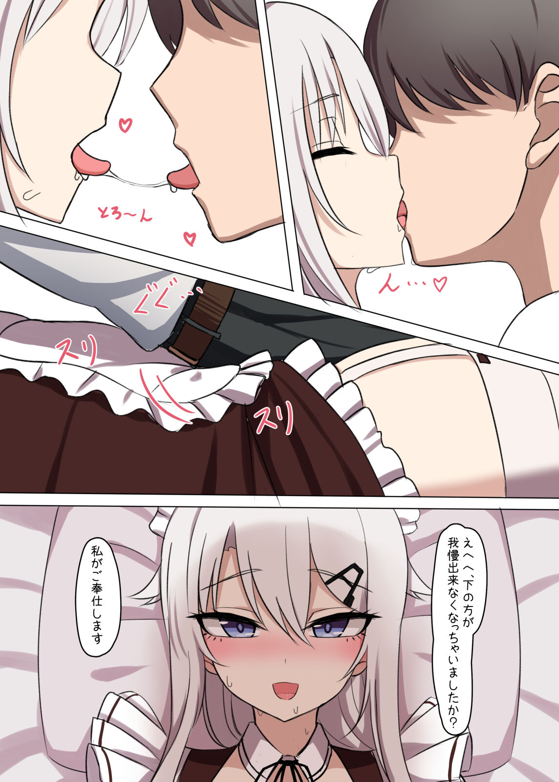 Shoushou Yandere Gimirashii Ginpatsu Senjutsu Ningyou-chan Matome page 6 full
