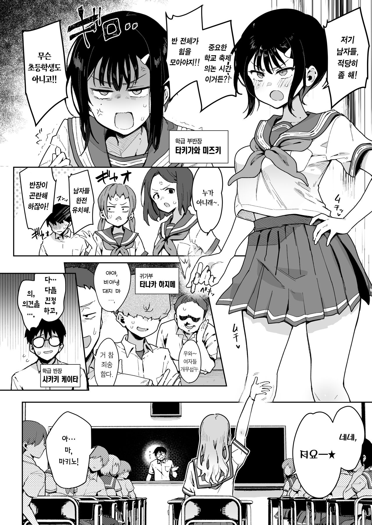 Make Heroine na Osananajimi wa Ore Senyou Shiko Tissue page 7 full
