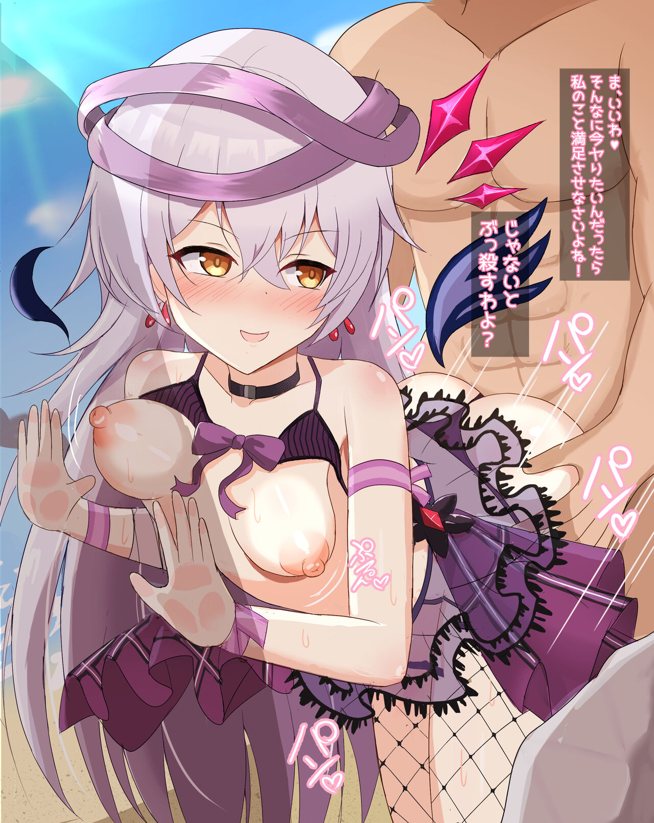 ウリスと海で page 2 full