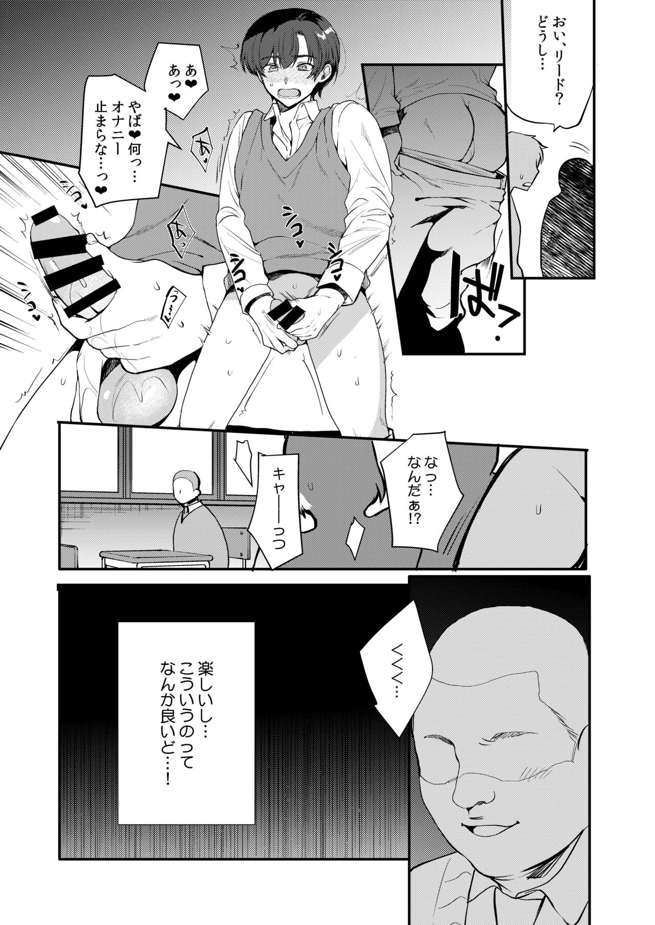Hentai Inmon 5 Chika Idol Oshioki do M Choukyou Haishin page 8 full