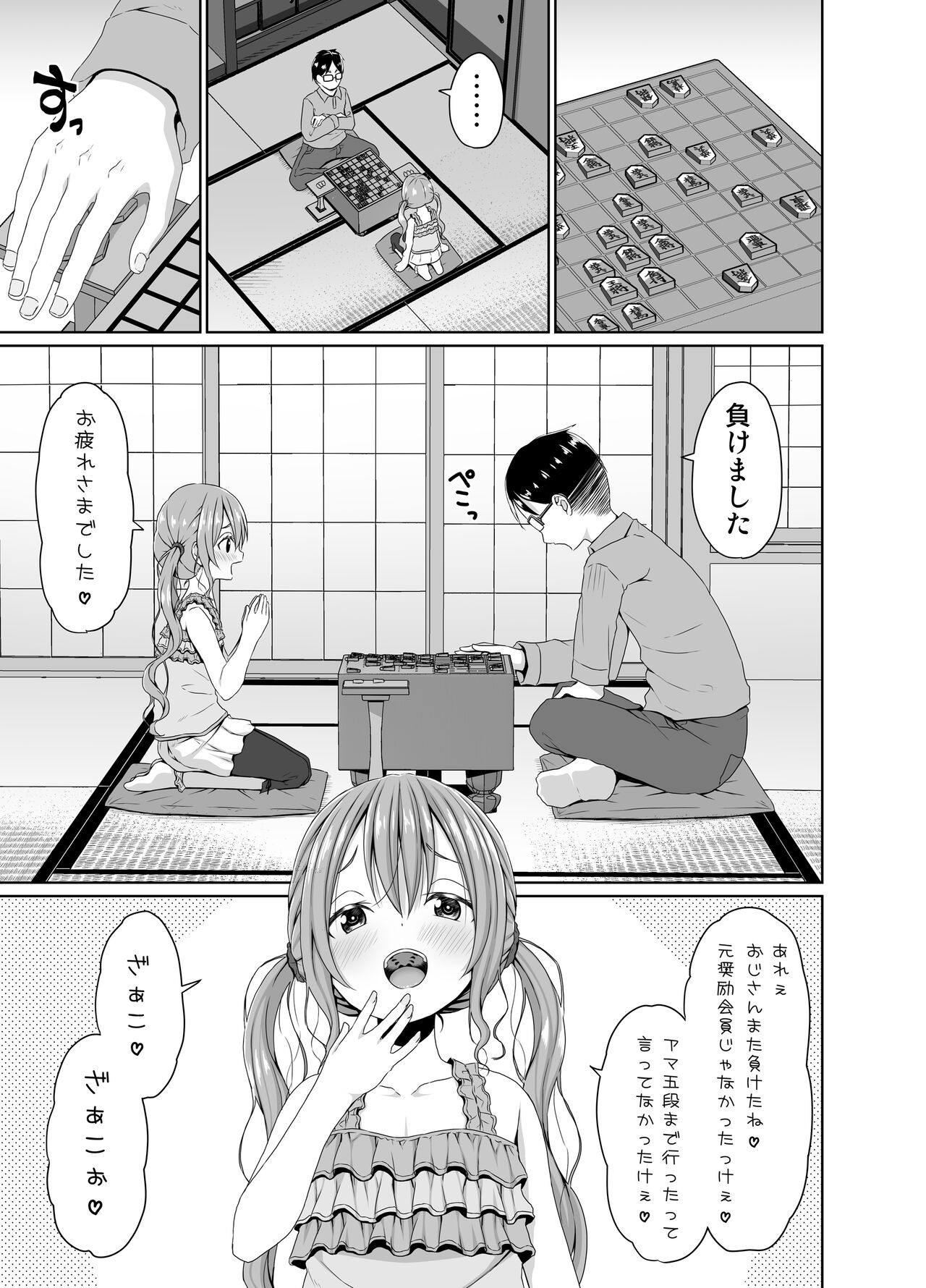Ore yori shougi ga tsuyoi mesugaki ni chinpode wa katsu page 2 full