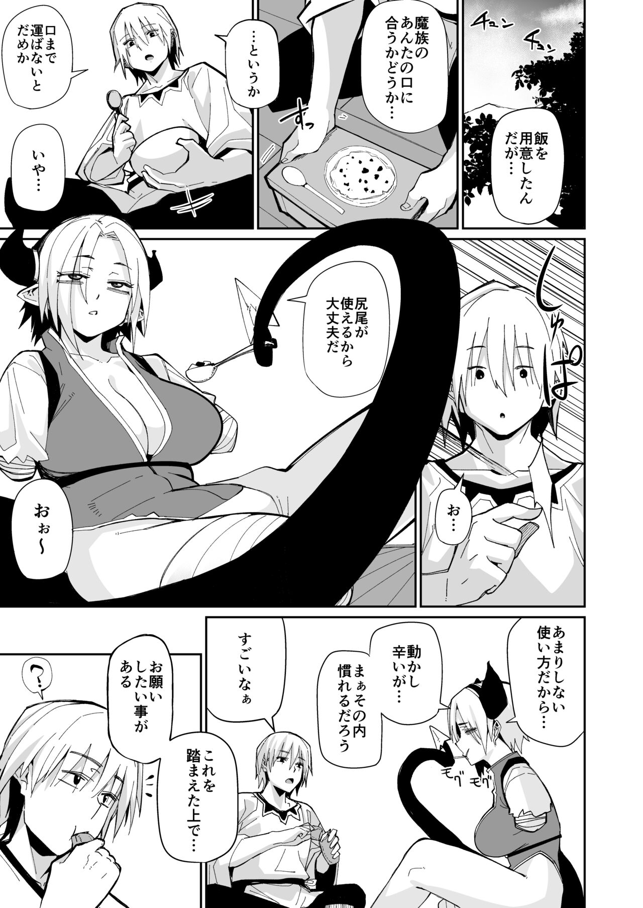 futari no seikatsu page 6 full