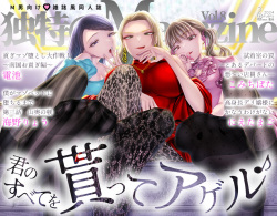 M-o Muke Zasshifuu Doujinshi Dokutoku no Magazine Vol. 8