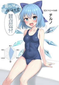 Touhou Swimsuit