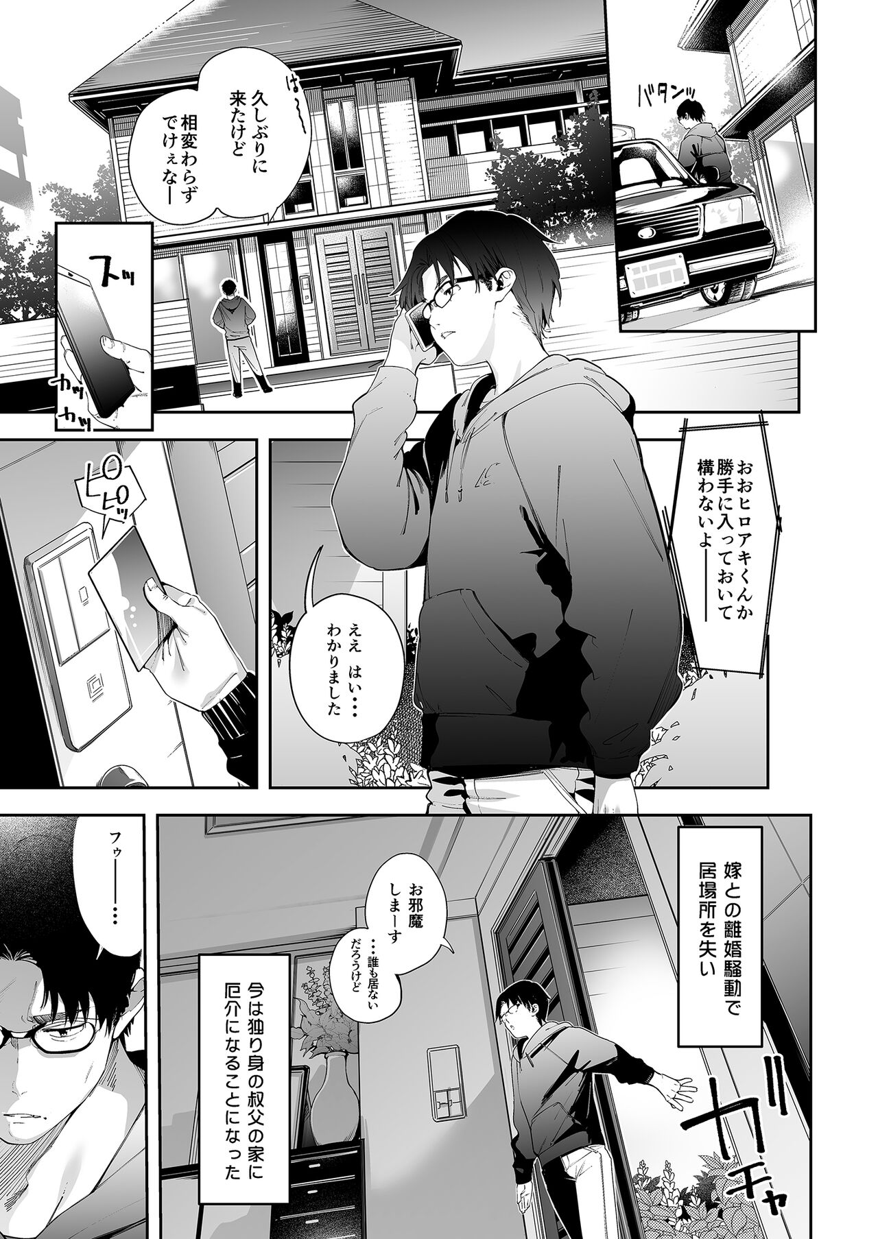 Mesugaki Rina-chan  VOL. 1 page 3 full