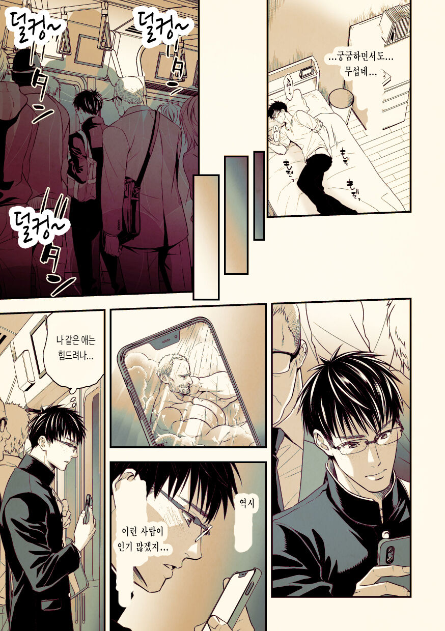 Osanai Koro ni Chuunen Otoko ni Itazura Sareta Koto ni Yori Rape Ganbou o Kojirasete Iru Gay Keikou M Gakusei ga, Chikan Sarete Sonomama Koushuu Toire de... | 어릴 때 중년 남성에게 성추행당한 이후로 강간 욕망을 품게 된 게이 성향 마조 학생이 치한에게 성추행당하고 그대로 공중 화장실에서... page 6 full