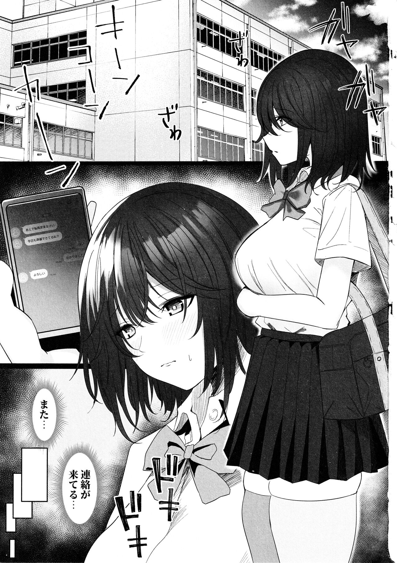 Netorare ~Kurokami Musume no Junan 2~ page 3 full