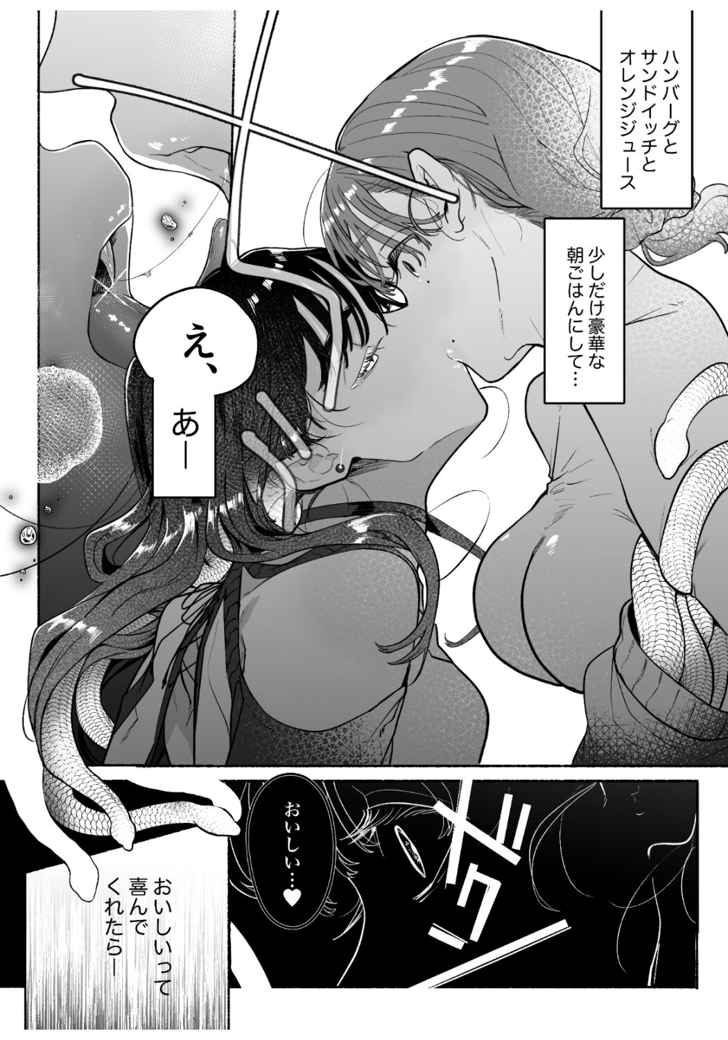 Dan'na no inu ma ni inma shi yo~tsu page 5 full
