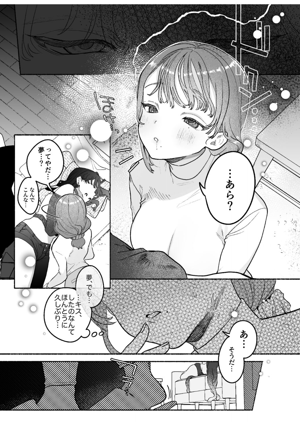Dan'na no inu ma ni inma shi yo~tsu page 6 full