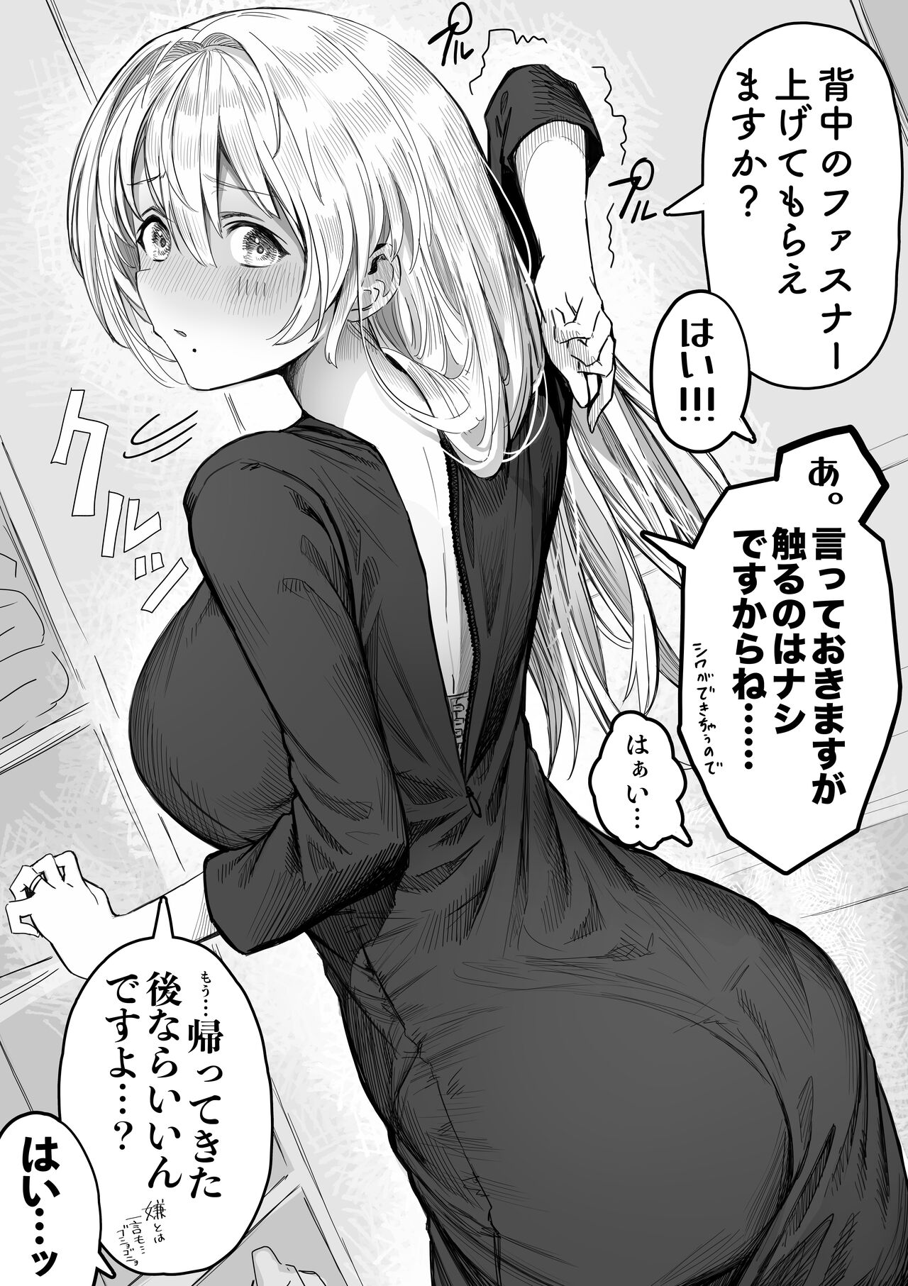 Okusan manga collection page 4 full