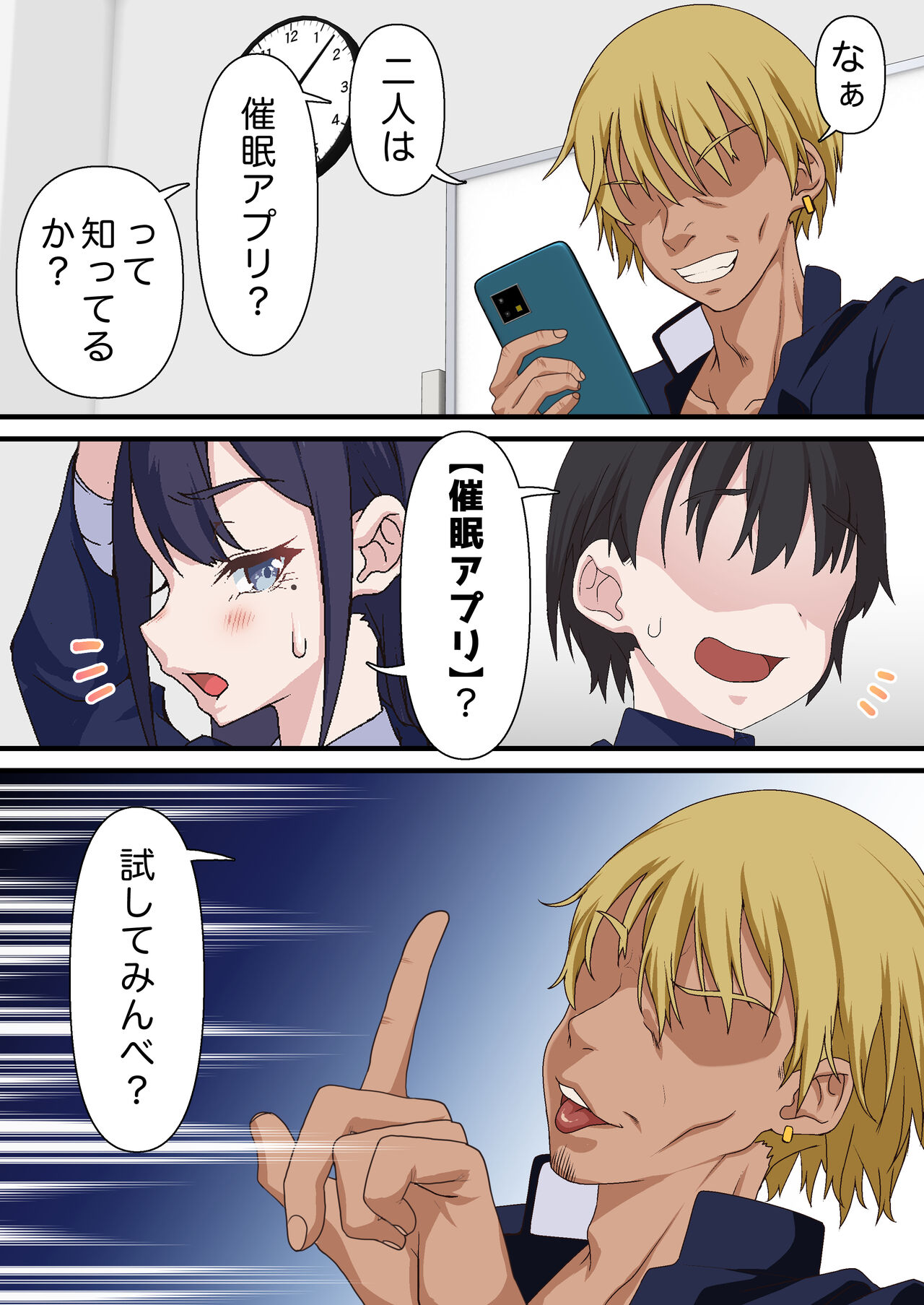 Saimin Charao Otoko netorare Setokai1 page 11 full