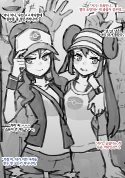 28.Hilda and Rosa